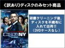 【バーゲンセール】全巻セット【中古】DVD▼【訳あり】CSI:NY シーズン5(9枚セット)第1話〜第25話 最終 ※ディスクのみ レンタル落ち ケース無