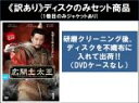 全巻セット【送料無料】【中古】DVD▼【訳あり】広開土太王(46枚セット)第1話〜第92話 最終 ※ディスクのみ ※センターホール割れ 字幕のみ レンタル落ち ...