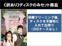 全巻セット【中古】DVD▼【訳あり】清潭洞 チョンダムドン アリス(11枚セット)第1話〜第22話 最終 ※ディスクのみ レンタル落ち ケース無