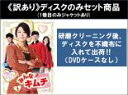 全巻セット【送料無料】【中古】DVD▼【訳あり】みんなキムチ(44枚セット)第1話〜第132話 最終 ※ディスクのみ 字幕のみ レンタル落ち ケース無