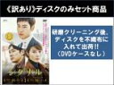 全巻セット【送料無料】【中古】DVD▼【訳あり】シグナル スペシャルエディション(13枚セット)第1話〜第26話 最終 ※ディスクのみ 字幕のみ レンタル落ち ...