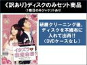 全巻セット【中古】DVD▼【訳あり】イタズラな恋愛白書 In Time With You オリジナル・バージョン(13枚セット)第1話〜第13話 最終 ※ディス...