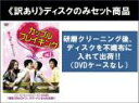 全巻セット2パック【中古】DVD▼【訳あり】カップルブレイキング(2枚セット)第1話〜第4話 最終 ※ディスクのみ 字幕のみ レンタル落ち ケース無