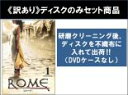 全巻セット【中古】DVD▼【訳あり】ROME ローマ(11枚セット)第1話〜第22話 最終 ※ディスクのみ レンタル落ち ケース無