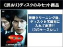 全巻セット2パック【中古】DVD▼【訳あり】SP(2枚セット)野望篇、革命篇 ※ディスクのみ レンタル落ち ケース無