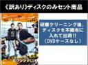全巻セット2パック【中古】DVD▼【訳あり】闇金ウシジマくん dビデオ powered by BeeTVスペシャル(2枚セット)前編、後編 ※ディスクのみ レン...