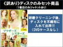 全巻セット【中古】DVD▼【訳あり】ブラザーズ&シスターズ シーズン1(11枚セット)第1話〜第23話 最終 ※ディスクのみ レンタル落ち ケース無