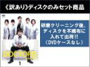全巻セット【中古】DVD▼【訳あり】ドクターズ DOCTORS 最強の名医(4枚セット)第1話~第8話 最終 ※ディスクのみ レンタル落ち ケース無