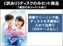 全巻セット【中古】DVD▼【訳あり】あなたが眠っている間に(14枚セット)第1話〜第24話 最終 ※ディスクのみ 字幕のみ レンタル落ち ケース無