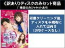全巻セット【中古】DVD▼【訳あり】ああ、私の幽霊さま(13枚セット)第1話〜第24話 最終 ※ディスクのみ ※センターホール割れ 字幕のみ レンタル落ち ケー...