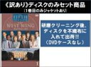 全巻セット【中古】DVD▼【訳あり】ザ・ホワイトハウス フィフス シーズン5(11枚セット)第1話〜第22話 最終 ※ディスクのみ ※センターホール割れ レンタ...