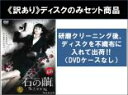 全巻セット【中古】DVD▼【訳あり】連続ドラマW 石の繭 まゆ 殺人分析班(3枚セット)第1話〜第5話 最終 ※ディスクのみ ※センターホール割れ レンタル落ち...