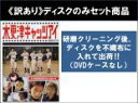 全巻セット【送料無料】【中古】DVD▼【訳あり】木更津キャッツアイ(5枚セット)第1話〜第9話 最終 ※ディスクのみ ※センターホール割れ レンタル落ち ケース...