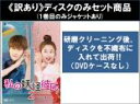 全巻セット【中古】DVD▼【訳あり】私の妖怪彼氏 2(16枚セット)第1話〜第31話 最終 ※ディスクのみ 字幕のみ レンタル落ち ケース無