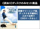 全巻セット【中古】DVD▼【訳あり】ロイヤル ペインズ 救命医ハンク シーズン2(9枚セット)第1話〜第18話 最終 ※ディスクのみ レンタル落ち ケース無