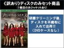 【バーゲンセール】全巻セット【中古】DVD▼【訳あり】プリティ・リトル・ライアーズ フォース シーズン4(12枚セット)第1話〜第24話 最終 ※ディスクのみ ...