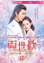 �ڥС����󥻡���ۡ���š�DVD��ξ���� �դ��Ĥκ������Ӥ��ۤ� 12(��23�á���24��) ����Τ� ��󥿥���� ������̵