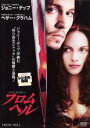 【中古】DVD▼【訳あり】フロム・ヘル ※ジャケットに難あり レンタル落ち ケース無