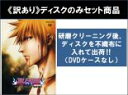 全巻セット【中古】DVD▼【訳あり】BLEACH ブリーチ バウント 尸魂界 強襲篇(4枚セット)第92話~第109話 ※ディスクのみ ※センターホール割れ レンタル落ち ケース無