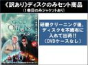 全巻セット【送料無料】【中古】DVD▼【訳あり】グッド・オーメンズ(3枚セット)第1話〜第6話 最終 ※1巻目のみジャケットあり ※ディスクのみ レンタル落ち ...