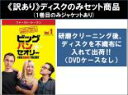 全巻セット【中古】DVD▼【訳あり】ビッグ バン セオリー ファースト シーズン1(4枚セット)第1話〜第17話 最終 ※1巻目のみジャケットあり ※ディスクの...
