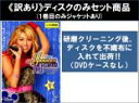 全巻セット【中古】DVD▼【訳あり】シークレット・アイドル ハンナ・モンタナ シーズン3(4枚セット)第1話〜第30話 最終 ※1巻目のみジャケットあり ※ディ...