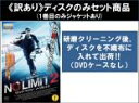 全巻セット【中古】DVD▼【訳あり】リュック・ベッソン ノーリミット2(4枚セット)第1話〜第8話 最終 ※1巻目のみジャケットあり ※ディスクのみ レンタル落...