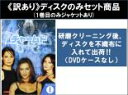 全巻セット【中古】DVD▼【訳あり】チャームド 魔女3姉妹 シーズン3(6枚セット)第45話〜第66話 最終 ※1巻目のみジャケットあり ※ディスクのみ レンタ...