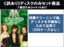 全巻セット【中古】DVD▼【訳あり】チャームド 魔女3姉妹 シーズン5(6枚セット)第89話〜第111話 最終 ※1巻目のみジャケットあり ※ディスクのみ レン...