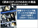 全巻セット【中古】DVD▼【訳あり】WITHOUT A TRACE FBI 失踪者を追え! サード シーズン3(11枚セット)第1話~第23話 最終 ※1巻目のみジャケットあり ※ディスクのみ レンタル落ち ケース無