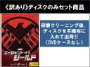 全巻セット【中古】DVD▼【訳あり】エージェント・オブ・シールド シーズン2(11枚セット)第1話~第22話 最終 ※ディスクのみ レンタル落ち ケース無