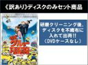 【中古】DVD▼【訳あり】怪盗グルーの月泥棒 + 怪盗グルーのミニオン危機一発 + ミニオンズ(3枚セット) ※ディスクのみ レンタル落ち 全3巻 ケース無