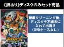 【中古】DVD▼【訳あり】劇場版 イナズマイレブン(4枚セット)最強軍団オーガ襲来 + 究極の絆グリフォン + VS ダンボール戦機W + 超次元ドリームマッチ...
