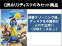 【バーゲンセール】全巻セット2パック【中古】DVD▼【訳あり】ブルー(2枚セット)1 初めての空へ、2 トロピカル・アドベンチャー ※ディスクのみ レンタル落ち ケース無