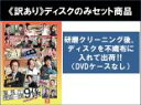 全巻セット【中古】DVD▼【訳あり】警視庁捜査一課9係 season2(6枚セット)年末スペシャル + 第1話〜第9話 最終 ※ディスクのみ レンタル落ち ケー...