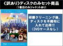 全巻セット2パック【中古】Blu-ray▼【訳あり】ペット(2枚セット)1、2 ブルーレイディスク ※ディスクのみ レンタル落ち ケース無