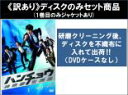 【バーゲンセール】全巻セット【中古】DVD▼【訳あり】ハンチョウ 神南署安積班 シリーズ2(6枚セット)第1話〜第11話 最終 ※ディスクのみ レンタル落ち ケ...