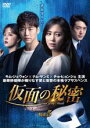 【中古】DVD▼仮面の秘密 5(第9話、第10話) 字幕のみ レンタル落ち ケース無