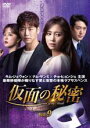 【中古】DVD▼仮面の秘密 9(第17話、第18話) 字幕のみ レンタル落ち ケース無
