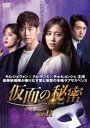 【中古】DVD▼仮面の秘密 11(第21話、第22話) 字幕のみ レンタル落ち ケース無