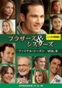 【中古】DVD▼ブラザーズ&シスターズ ファイナル・シーズン 5 Vol.9(第17話、第18話) レンタル落ち ケース無