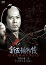 【中古】DVD▼新五捕物帳 杉良太郎セレクション 2 十字架 クルス の光の陰に レンタル落ち ケース無