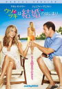 【中古】DVD▼【訳あり】ウソツキは結婚のはじまり ※ディスクのみ レンタル落ち ケース無