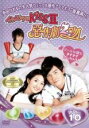 【バーゲンセール】【中古】DVD▼イタズラなKissII 惡作劇2吻 Vol.10 レンタル落ち ケース無