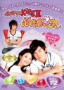 【バーゲンセール】【中古】DVD▼イタズラなKissII 惡作劇2吻 Vol.12 レンタル落ち ケース無