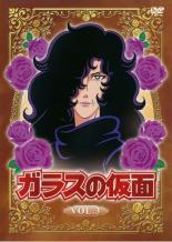 楽天市場】ガラスの仮面 ドラマ dvd（CD・DVD）の通販