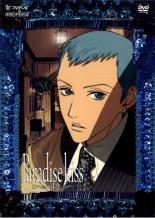 【バーゲンセール】【中古】DVD▼Paradise Kiss パラダイス キス 2 レンタル落ち ケース無