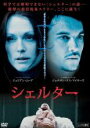 【バーゲンセール】【中古】DVD▼シェルター レンタル落ち ケース無