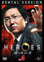【バーゲンセール】【中古】DVD▼HEROES ヒーローズ シーズン3 Vol.4 レンタル落ち ケース無