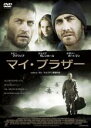 【バーゲンセール】【中古】DVD▼マイ・ブラザー レンタル落ち ケース無